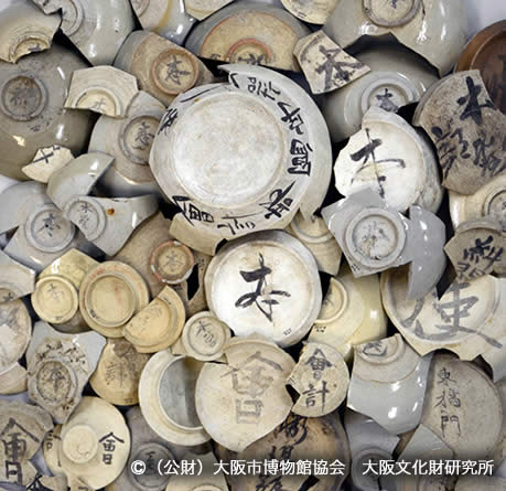 写真3.墨書のある陶器