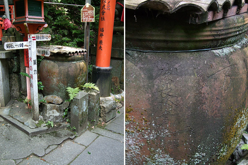 写真3.伏見稲荷大社参道に残る備前焼と銘文「慶長拾五年(花押)」