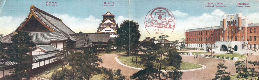 写真6.昭和6年(1931)整備された当初の本丸広場(風水害復興記念絵葉書)