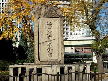 写真3.木邨長門守重成表忠碑