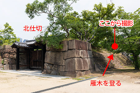 写真2.西の丸の北仕切