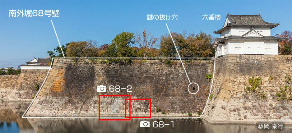 写真1.南外堀68号壁全景と拡大部分の位置(櫓は六番櫓)